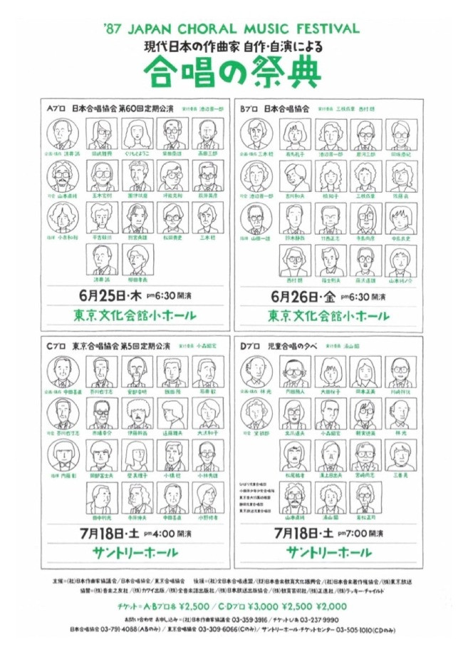 第5回 定期演奏会