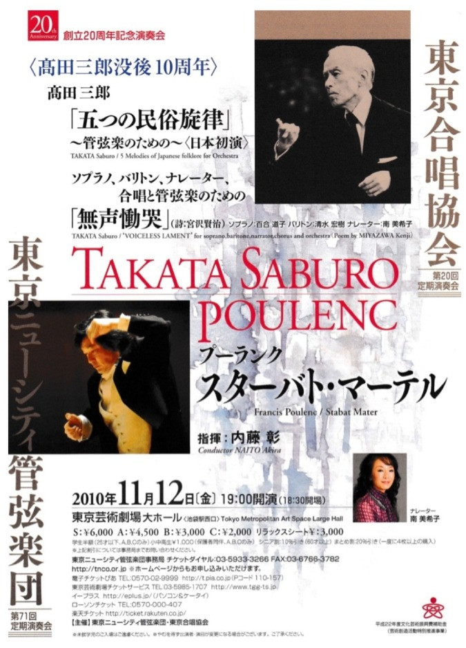第20回 定期演奏会
