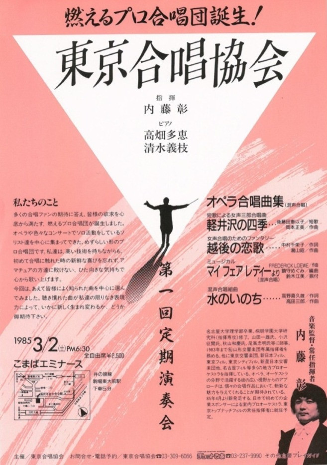 第1回 定期演奏会