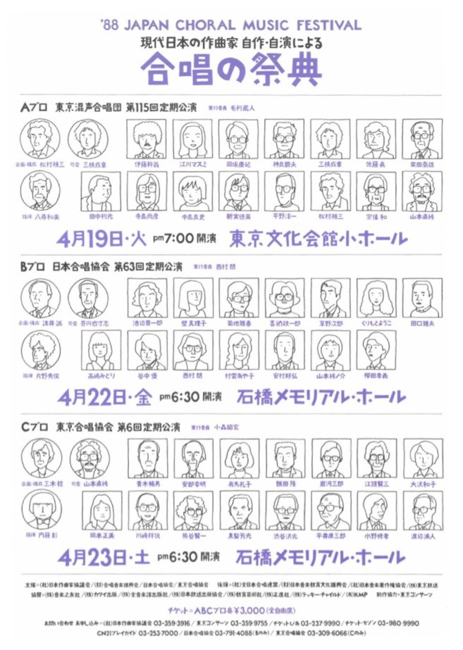 第6回 定期演奏会