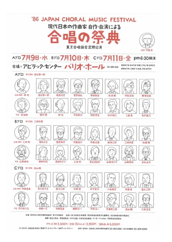 第2回～第4回 定期演奏会