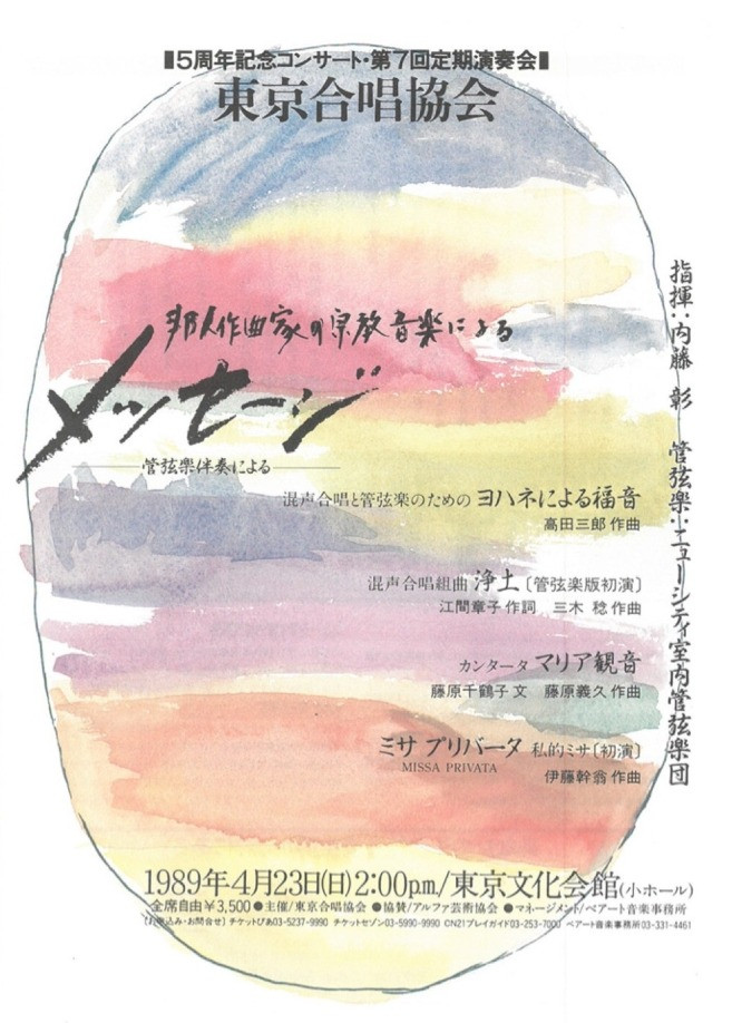 第7回 定期演奏会