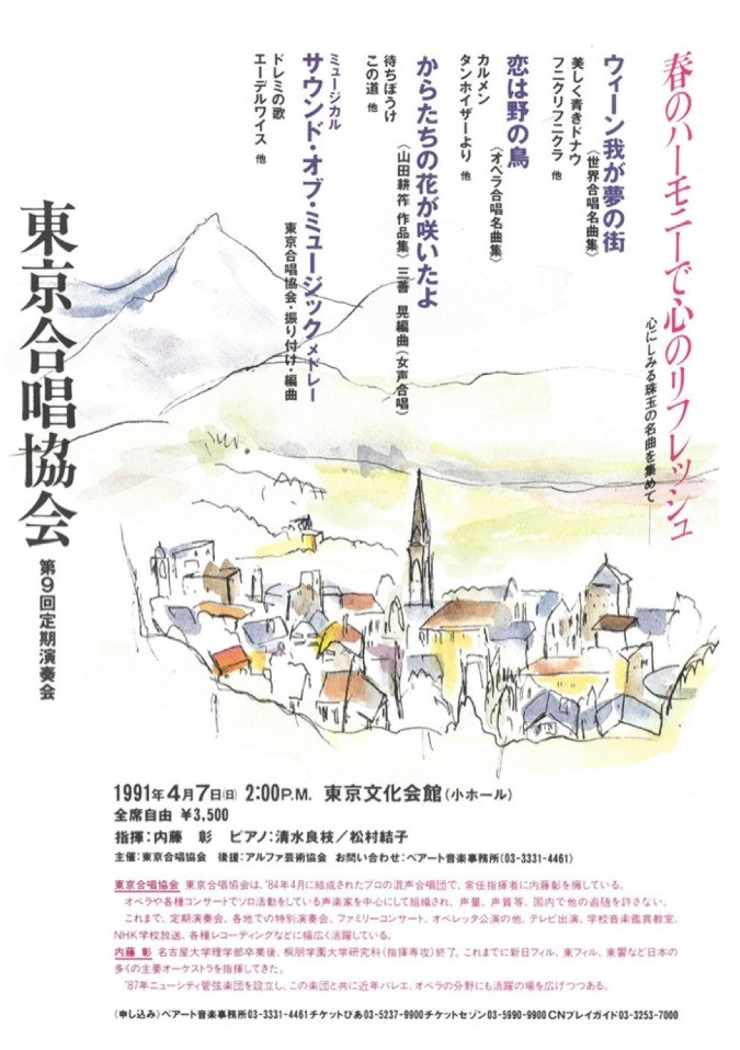 第9回 定期演奏会