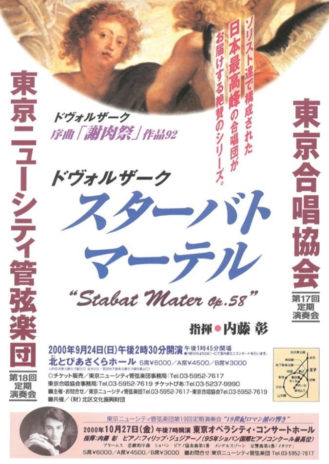 第17回 定期演奏会