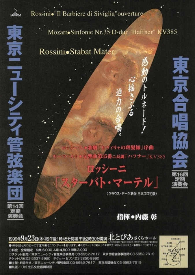 第16回 定期演奏会