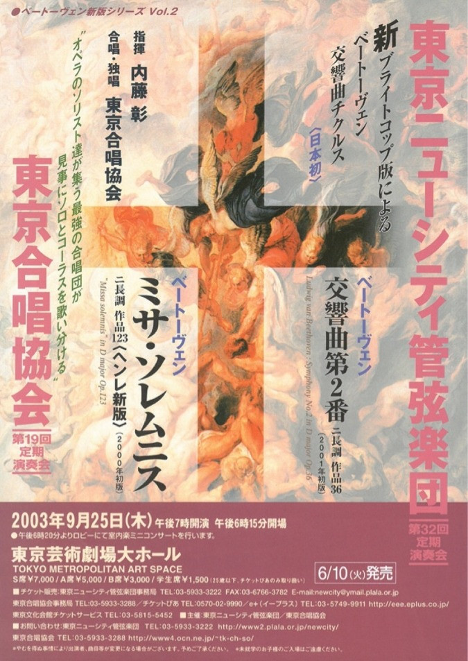 第19回 定期演奏会