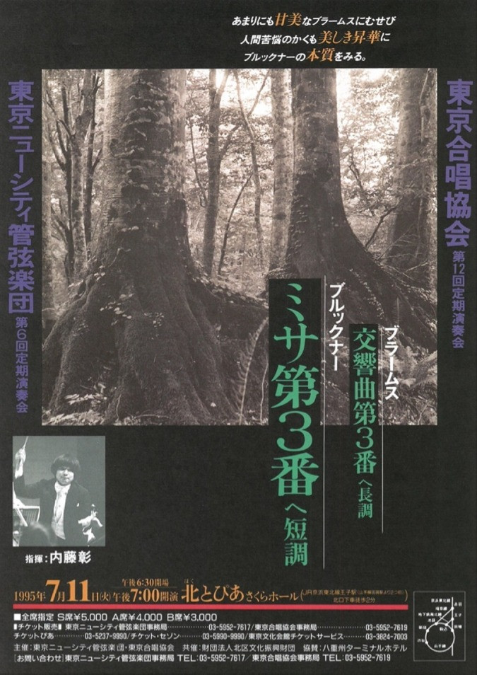 第12回 定期演奏会