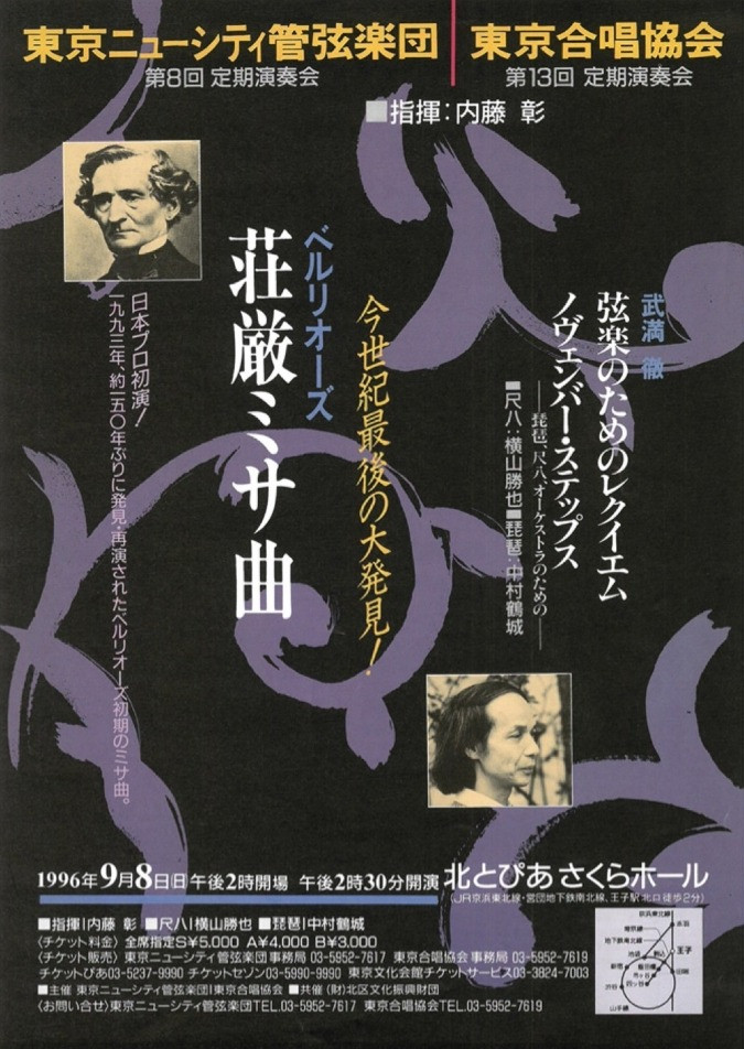 第13回 定期演奏会