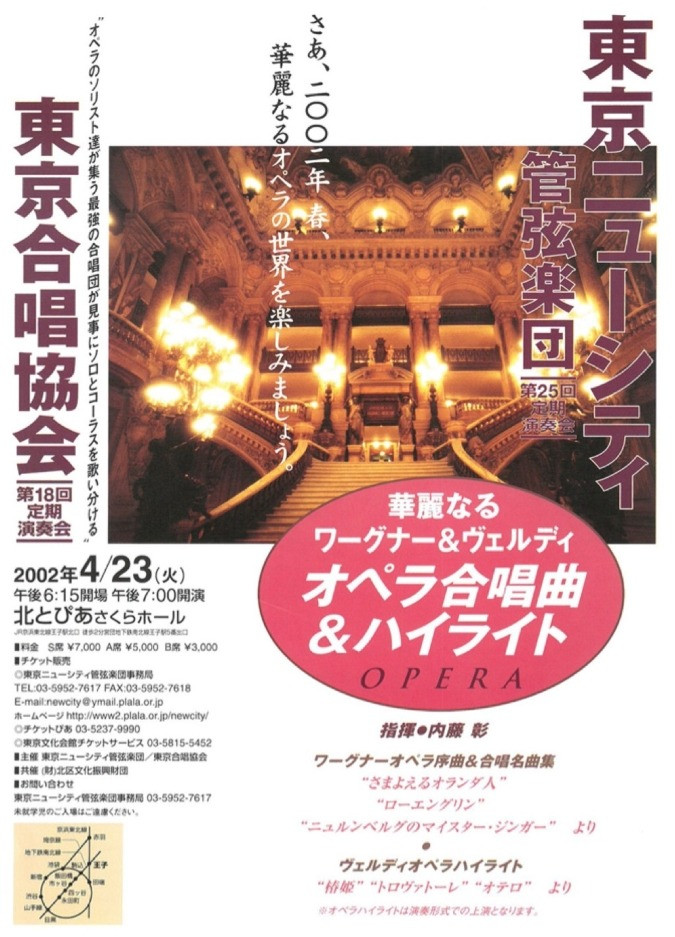 第18回 定期演奏会