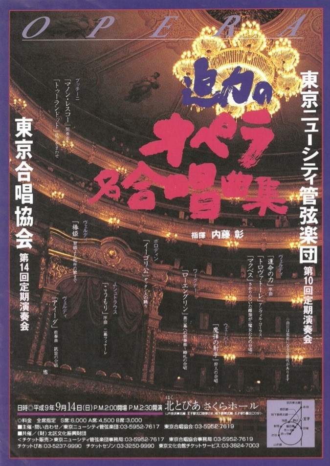 第14回 定期演奏会