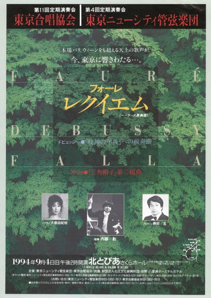 第11回 定期演奏会