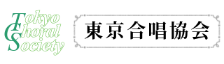 株式会社東京合唱協会